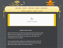 Tablet Screenshot of kannadakavi.com